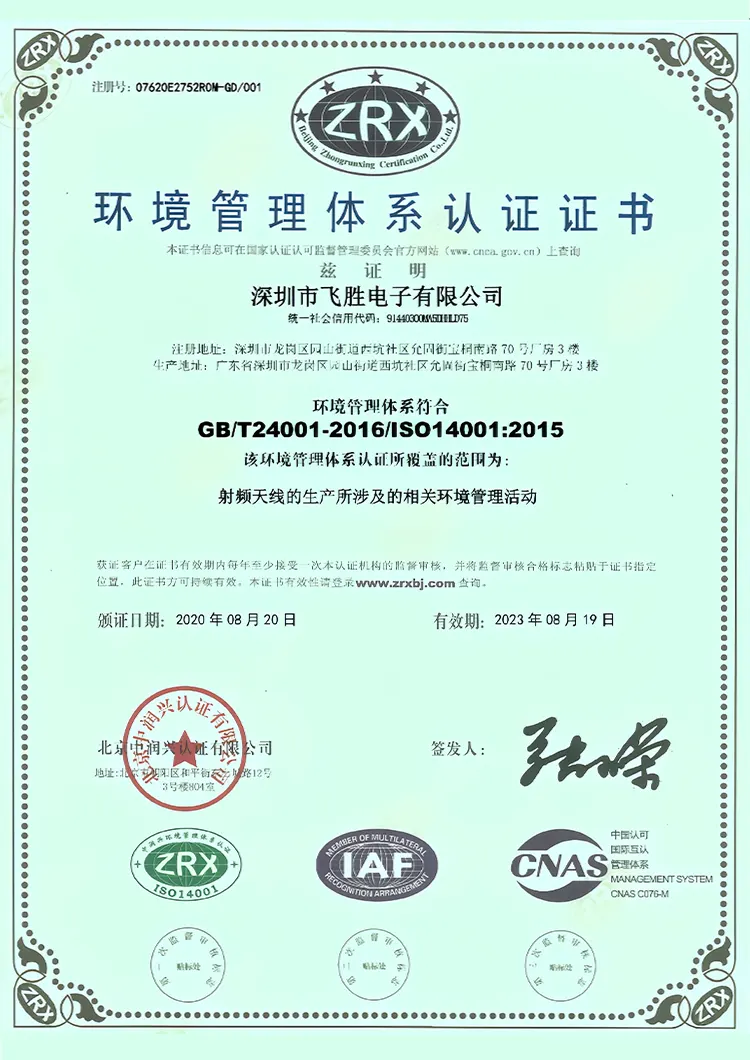 Iso14001 EMS Certificate